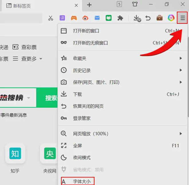 Win7怎么调电脑字体大小？3招轻松改善视觉体验(图5)