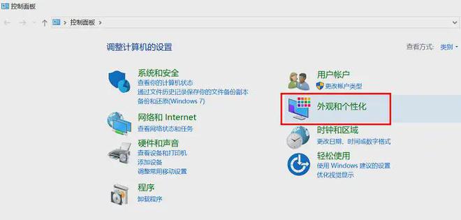 Win7怎么调电脑字体大小？3招轻松改善视觉体验(图3)