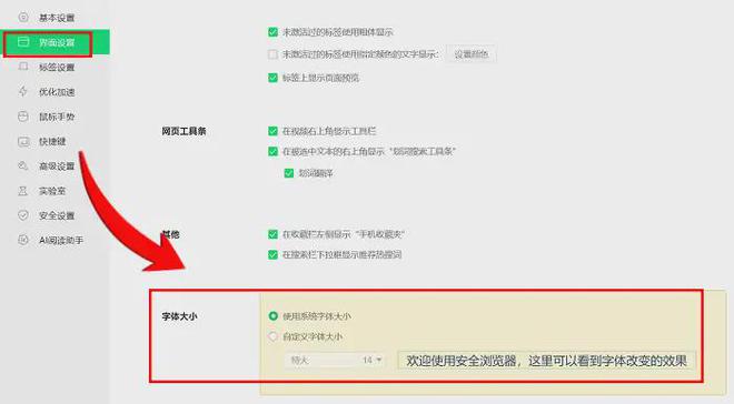 Win7怎么调电脑字体大小？3招轻松改善视觉体验(图6)